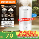 苏泊尔（SUPOR）加湿器小型落地净化器卧室办公桌面家用增湿器大容量雾化加湿器空调伴侣21B