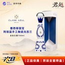 克斯阿苏尔Clase Azul Tequila Plata克斯阿苏尔龙舌兰酒 原装进口瓶装750ml 克斯阿苏尔750ml 1瓶海外版
