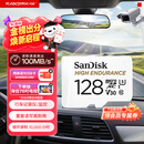 闪迪（SanDisk）128GB TF（MicroSD）4K内存卡 行车记录仪 监控摄像头专用 循环录制10,000小时 高耐用存储卡