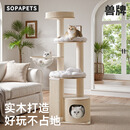 兽牌慕斯实木猫爬架不占地猫架猫窝剑麻猫抓板一体带太空舱大猫可用 慕斯Pro 清漆 | 四季垫