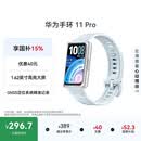 华为【618热销推荐】华为手环11 Pro NFC海岛蓝铝合金表壳1.62英寸高亮大屏刷新率达到60Hz