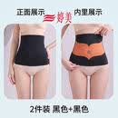 婷美（GRACEWELL）无痕塑腰神器收腹带女产后修复美体塑身腰封强力收腰束腰不勒 两件装 黑色 黑色 2XL 建议130-150斤