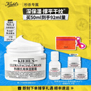 科颜氏（Kiehl's）全新第三代高保湿面霜50ml补水保湿滋润护肤品生日礼物