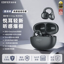 漫步者AI耳夹式蓝牙无线高音质超长续航运动2026新款补贴 夜黑 星[0天] 标配[1年质保+期免息]