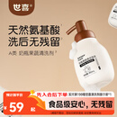 世喜婴儿奶瓶清洗剂洗奶瓶果蔬餐具宝宝用品泡沫洗洁精450ml