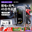 未来系应急启动电源充气泵一体机汽车车载补气搭电宝电瓶充电器户外救援