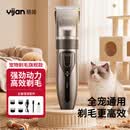 易简（yijan）宠物剃毛器狗狗电推剪理发器电推子剃毛刀美容造型宠物猫咪剃毛器