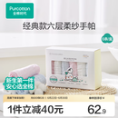全棉时代 口水巾手帕婴儿纯棉水洗纱布宝宝擦脸巾方巾25*25cm 6条/盒 【手帕 6条装】粉蓝白 | 25×25cm