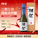 獭祭Dassai 23二割三分清酒 720ml 纯米大吟酿 日本进口 礼盒装