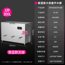 乐创开水器商用大容量开水柜卧式全自动热水箱工厂学校工地烧水器【无底座】3龙头数显发泡保温-380V