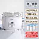 酸奶机德国酸奶机家用全自动小型酸奶发酵一体米酒酿酵素发酵菌纳豆机定制 德国精工白色赠陶瓷分杯
