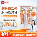 ELMEX艾美适含氟儿童牙膏0-3-6岁婴幼儿含氟防蛀固齿护龈50ml*2