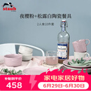 珐宝（staub）陶瓷2人食10件套（赠Minimale咖啡勺*2） 夜樱粉+松露白 1025135