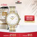 天梭（TISSOT） 手表 卡森系列男表 瑞士石英男士钢带腕表时尚表生日礼物