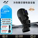 HYPERICE膝盖按摩仪器腿部冷热敷护膝震空气压缩运动恢复 Contrast 2-Knee