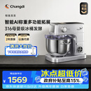 长帝（changdi）【称重】鲸鱼准准厨师机和面机家用发酵316冰桶企鹅顶顶揉面和面一体机压面多功能料理辅食机