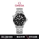 欧米茄（OMEGA）瑞士手表 海马系列300机械表210.30.42.20.01.001 送礼物