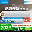 美的空调 酷省电二代PRO 大1.5匹一级能效变频 外机双排纯铜管2026款空调挂机国家补贴KFR-35GW/KS2P