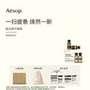 伊索Aesop抵达旅行套装 洗发水润发乳沐浴露身体乳洗护礼盒生日礼物
