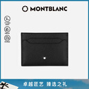 万宝龙MONTBLANC男士匠心系列经典黑5cc卡片夹130324【礼物】