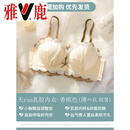 雅鹿内衣女小胸聚拢无钢圈调整型学生高中少女日系夏季薄款文胸罩套装 香槟色单件 70A 32