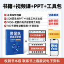 208个管理思维-企业管理|团队管理|自我提升工作方法论|实战应用 带团队的底层逻辑