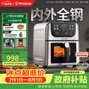 西屋（Westinghouse）内外腔不锈钢空气炸锅无刷电机双热源免翻面蒸烤嫩炸6L大容量多功能可视化 WKZ60H10 Ultra