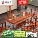 敬义堂 敬义堂红木家具非洲花梨（学名：刺猬紫檀）实木茶桌椅组合 新中式办公室茶台功夫茶几家用泡茶桌 豪华马蹄茶桌 1.58M茶桌配1主人椅4圈椅
