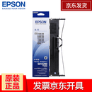 爱普生（EPSON）S015290原装色带 LQ-630K/615K/610K/635K/730K/735K/80KF/82KF 针式打印机色带 1支色带架(含芯）