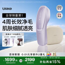 UlikeAir20光子冰点蓝宝石脱毛仪院线全身脱毛适用智能测肤男女士私密处适用