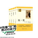 唐诗三百首 简爱 儒林外史 水浒传（全4册）升级版 适用新版人教教材配套阅读 名师推荐考点精炼 初中九年级必读课外阅读书经典文学名著指定读物 无障碍阅读青少年文学