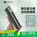 秘密盒子胰岛素冷藏盒便携式可充电车载专用冰箱可上飞机制冷杯药品保温杯