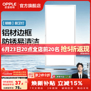 欧普照明铝扣板灯集成吊顶面板灯led厨卫灯天花板格栅平板灯嵌入式平板灯 明朗珍珠白【30*60 | 22瓦】防锈铝边 三年质保
