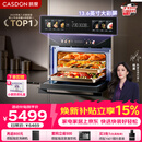 凯度（CASDON）【杨幂代言】双热风嵌入式微蒸烤 SR52BW1-GRPro 微蒸烤炸炖炒7合1 WIFI智控 微蒸烤一体机 蒸烤箱