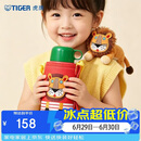 虎牌（TIGER）【京东限定】小狮子儿童保温杯学生吸管水杯一杯双盖