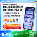 有道AI答疑笔Space X【理科数学学习神器】词典笔英语点读笔小初高全科翻译错题机学习机听力宝 4G版