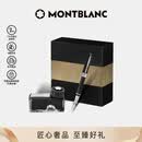 万宝龙MONTBLANC墨水+彼耐德石墨烯黑色钢笔礼盒套装父亲节礼物