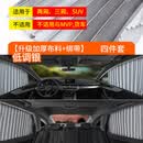 汽车窗帘车载车用遮阳帘遮光防晒帘私密上下轨道式隔热挡四季通用 银色【升级绑带款】全车4件套