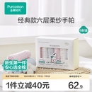 全棉时代 口水巾手帕婴儿纯棉水洗纱布宝宝擦脸巾方巾25*25cm 6条/盒 【手帕 6条装】粉蓝白 | 25×25cm