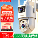 康佳监控器360度无死角带夜视连接wifi家用无线监控摄像头农村室外高清手机远程全景旋转户外防水