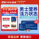 奥适宝（ORTHOMOL）男士复合维生素片30袋 男士专用维生素b族多维元素片锌镁片营养包