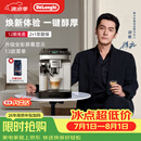 德龙（Delonghi）全自动咖啡机意式泵压家用13档研磨豆粉两用13款菜单自动奶泡NEXT进口升级E LattePlus2.0 pro同款 升级全彩屏幕显示 大容量奶缸和水箱 自动清洗