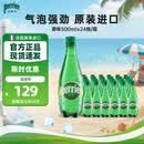 Perrier巴黎水 法国进口气泡水 天然矿泉水500ml*24瓶-效期至26年12月