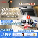 米家小米抽吸油烟机【净烟机P1升级款P1 Pro】以旧换新上门安装家用大吸力可配燃气灶 MJ04C