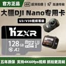 KZXR适用大疆osmo Nano专用128G内存卡大容量高速存储TF卡pocket3运动相机稳定4k录制高清读写持久耐用 【128G】大疆专用高速内存卡+读卡器