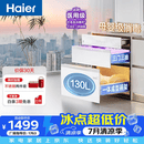海尔【小红花系列】家用嵌入式白色消毒柜EB130b 130L大容量三门三抽 物理母婴级消毒 消杀13种病菌 二星级 130L 三门三抽白色消毒柜
