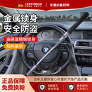 GERTHRON【德国】方向盘锁汽车防盗锁防身锁多功能车把锁轿车锁防锯防撬可 加强锁芯【黑】破窗锤