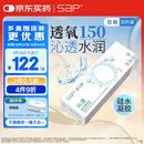 SAP思汉普进口硅水凝胶沁漾透明隐形眼镜日抛30片装 375度