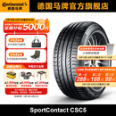 马牌轮胎285/35R21 105Y XL FR CSC5 CS *自修补轮胎原配宝马X5/X6