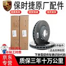保时捷原厂刹车片 4S直供 前后刹车盘 制动盘 制动片 前碟 后碟 原厂前后刹车片+前后刹车盘 卡宴 凯宴Cayenne